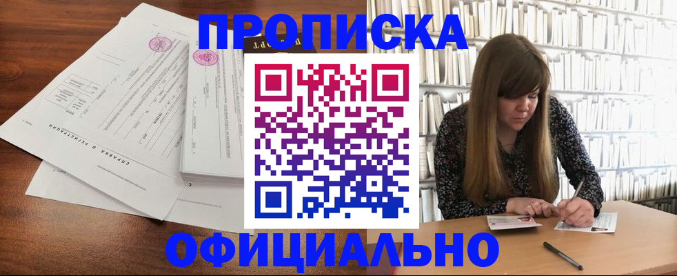 прописка для работы в Тутаеве