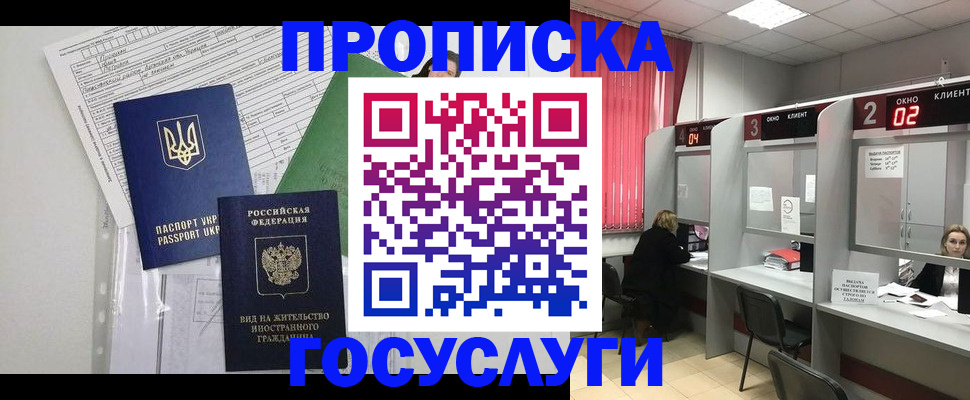 прописка для кредита в Тутаеве