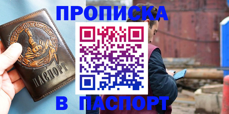 прописка в Тутаеве